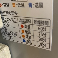 ふとん乾燥機 カラリエ FK-JN1F-Wの画像