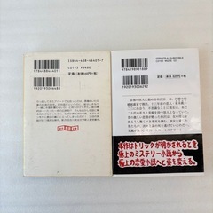 アヒルと鴨のコインロッカー　他　3冊まとめ売り　ミステリ小説　どんでん返し系小説　シャドウ　道尾秀介/アヒルと鴨のコインロッカー　伊坂幸太郎/天使の眠り　岸田るり子　の画像