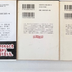 アヒルと鴨のコインロッカー　他　3冊まとめ売り　ミステリ小説　どんでん返し系小説　シャドウ　道尾秀介/アヒルと鴨のコインロッカー　伊坂幸太郎/天使の眠り　岸田るり子　の画像
