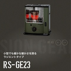 GEAR MISSION RS-GE23　新品未使用の画像