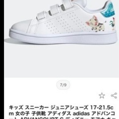 モアナadidas靴の画像