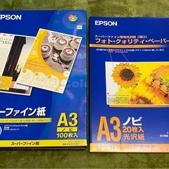 【A3ノビ】インクジェット用紙各種の画像