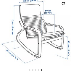 IKEA　POÄNG ポエング ロッキングチェア, ブラックブラウンの画像
