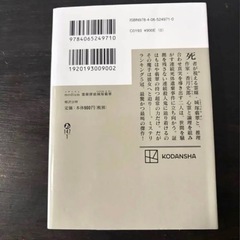 殺戮にいたる病　他　3冊　どんでん返し　ミステリ小説まとめ売り　殺戮にいたる病　我孫子武丸　メディウム　殺人鬼フジコの衝動の画像