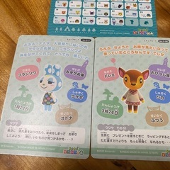 どうぶつの森 カードの画像