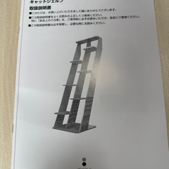 キャットシェルフの画像
