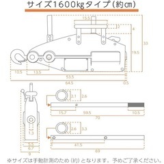1.6tハンドウインチ　30mワイヤ付 チルホールウィンチチルホルの画像
