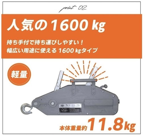 1.6tハンドウインチ　30mワイヤ付 チルホールウィンチチルホル
