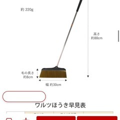ほうきの画像