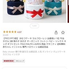 新品未使用 未開封 おむつケーキ 子供用品 ベビー お祝いの画像