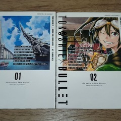 永久×バレット 新湊攻防戦 モリオン航空 1.2巻 ヤングマガジンコミックスの画像