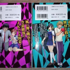 放課後の異端者(グノーシス) 十九島信 1.2巻 マンガワンコミックスの画像