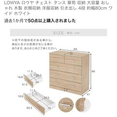 無料｜チェスト(引き出し)お譲りします（杉並区・即日引き取りOK）の画像