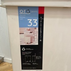ゴミ箱　キャスター付き　の画像