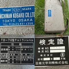 NSK(日本精工) チルトランレベル 測量機 TD-70型の画像