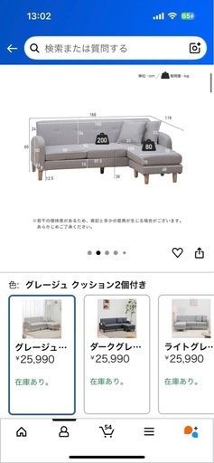 もう頼むから買ってくれ。邪魔。ソファー3人掛け