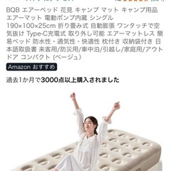 エアーベッドの画像