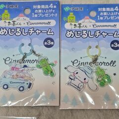 シナモロール めじるしチャーム シール ポーチ サンリオ ピック 非売品 コラボの画像