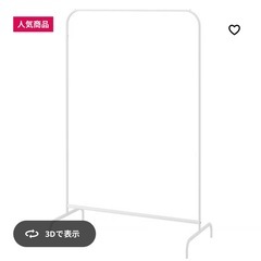 無料｜IKEA ハンガーラックお譲りします（杉並区・即日OK）の画像