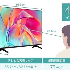 ハイセンス 43V型 4K スマート Wチューナー内蔵 液晶テレビの画像