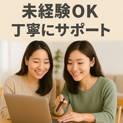 【在宅ワーク】スマホでできるデータ応募＆確認作業／決済補助💡短期1サイクル最大6万円✨主婦さん多数活躍中！の画像