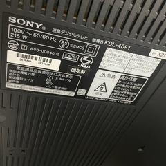 テレビ　40V SONY　ジャンク品の画像