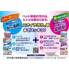 ペット用　洗剤の画像
