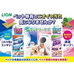 ペット用　洗剤の画像