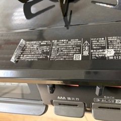リンナイ ガスコンロ LPガス の画像