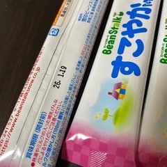すこやか　ほほえみ　未開封の画像