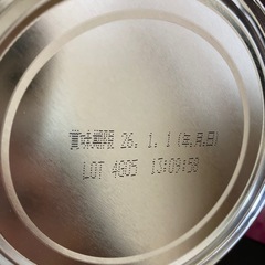 すこやか　ほほえみ　未開封の画像