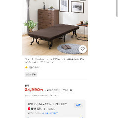 ニトリ　NITORI 折りたたみ　ベッド ダブルメッシュ3 BRの画像