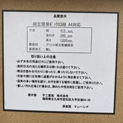 【2510011】木目調 3段オープンラック（ブラウン）の画像