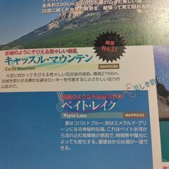 『カナダ　るるぶ情報版』JTBパブリッシングの画像