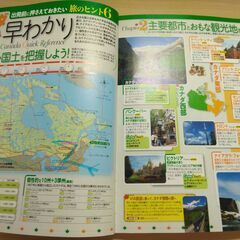 『カナダ　るるぶ情報版』JTBパブリッシングの画像