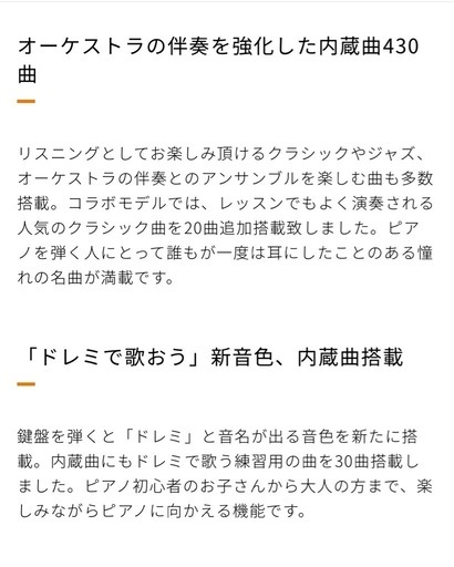 Roland 電子ピアノ