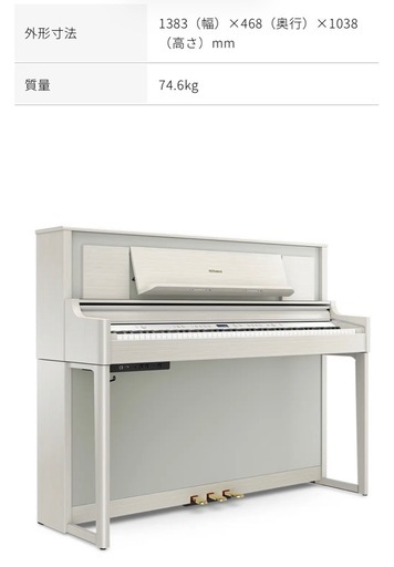 Roland 電子ピアノ