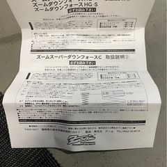 トヨタ　ベルタ　4WD用　zoom ダウンサス NCP96の画像