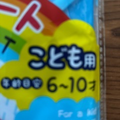 お子さま用レインコートの画像