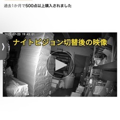 監視カメラ6999→4999円の画像
