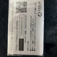 超てんちゃん グッズ　てんしのたからばこの画像