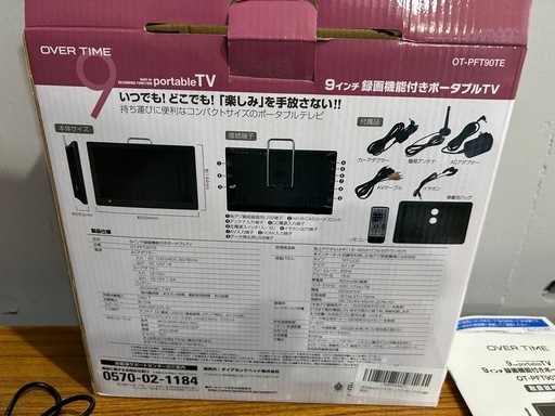 ポータブルてテレビ