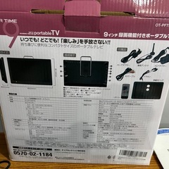 ポータブルてテレビの画像