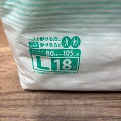 新品❣️リフレ　履くパンツ　オムツ　L 18枚の画像