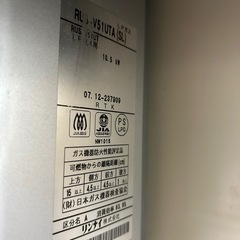 リンナイガス瞬間湯沸かし器の画像