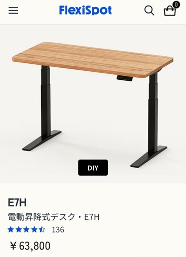 【Flexispot】未使用品 EH7 ブラック 電動昇降デスク