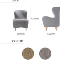 Style chair 1人がけソファの画像