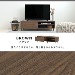 テレビ台　ローボード　ブラウン　テレビボードの画像