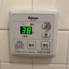 パロマガス瞬間湯沸かし器の画像