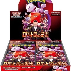 封入率ボックスと同じ5箱セット販売　ポケモンカードの画像